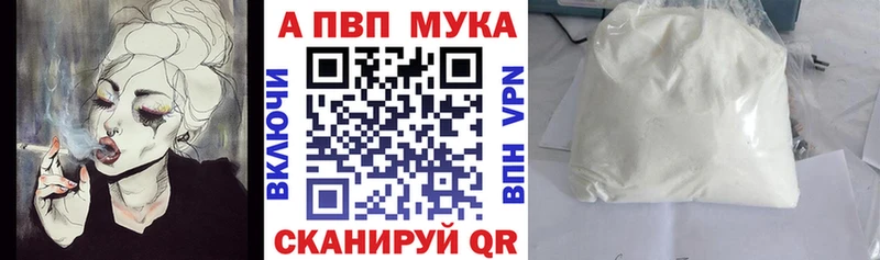 Альфа ПВП кристаллы  darknet клад  Нягань 