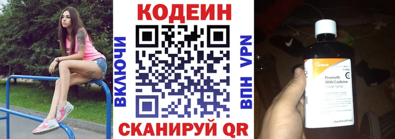 сколько стоит  Нягань  Кодеин напиток Lean (лин) 