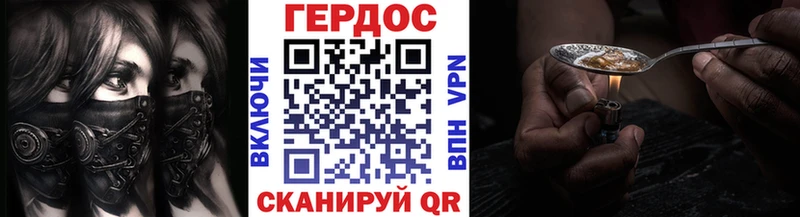 Героин хмурый  Нягань 