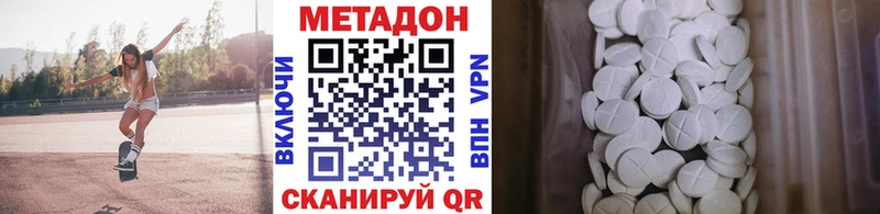 купить   Нягань  Метадон белоснежный 