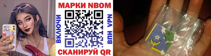 Марки NBOMe 1500мкг  Нягань 